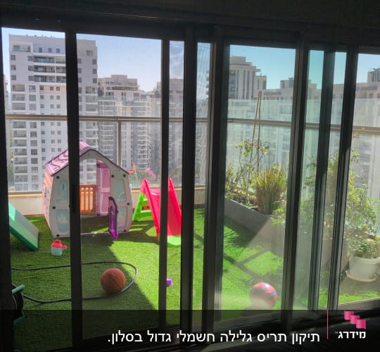 מרפסת עם דשא סינטטי וצעצועים, דלתות הזזה מזכוכית